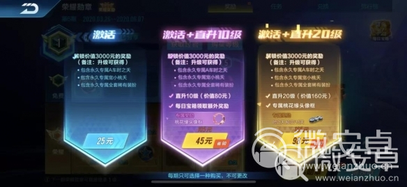 《QQ飞车手游》荣耀勋章第六期玩法介绍