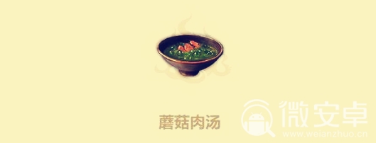 《妄想山海》蘑菇肉汤配方介绍