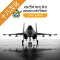 Indian Air Force：A Cut Above