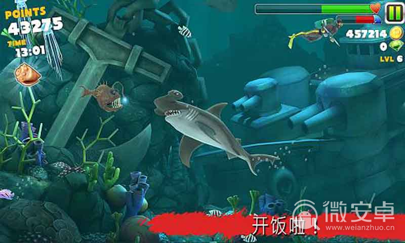 饥饿鲨进化九游版