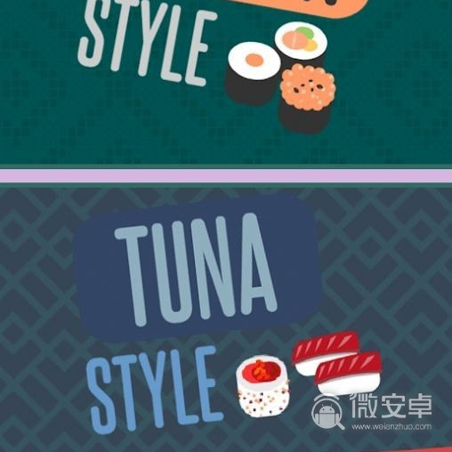 寿司风格