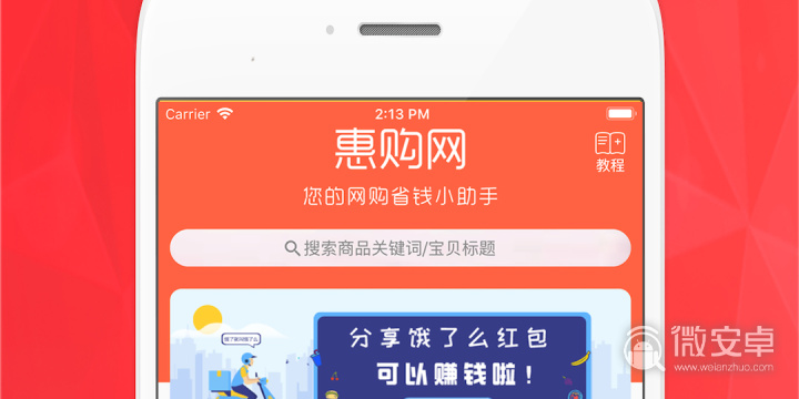 香港网购平台app排行榜