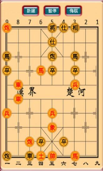 中国象棋提现版