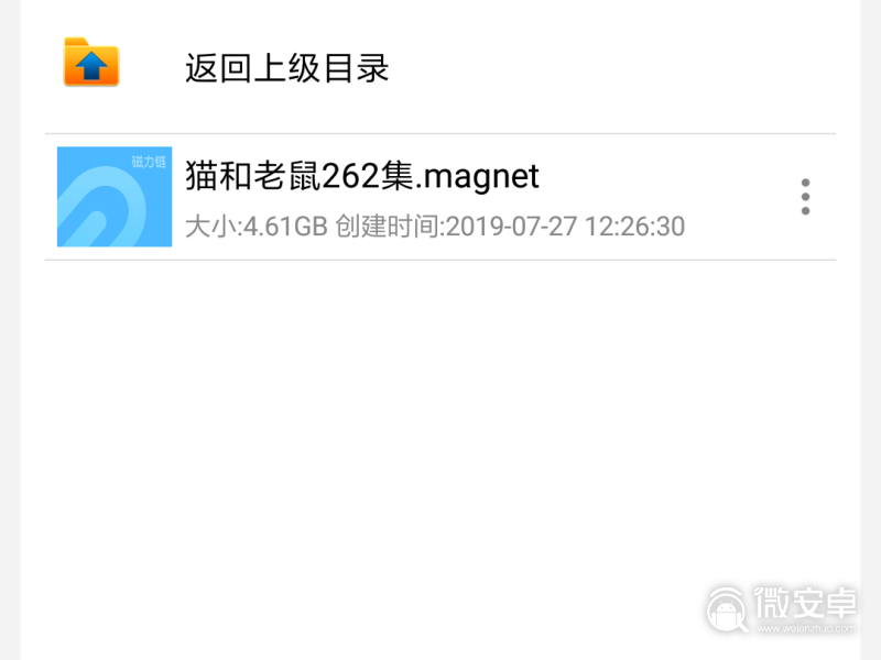 磁力云v2.8.1版