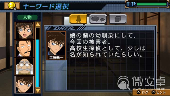 名侦探柯南来自过去的前奏曲PSP版