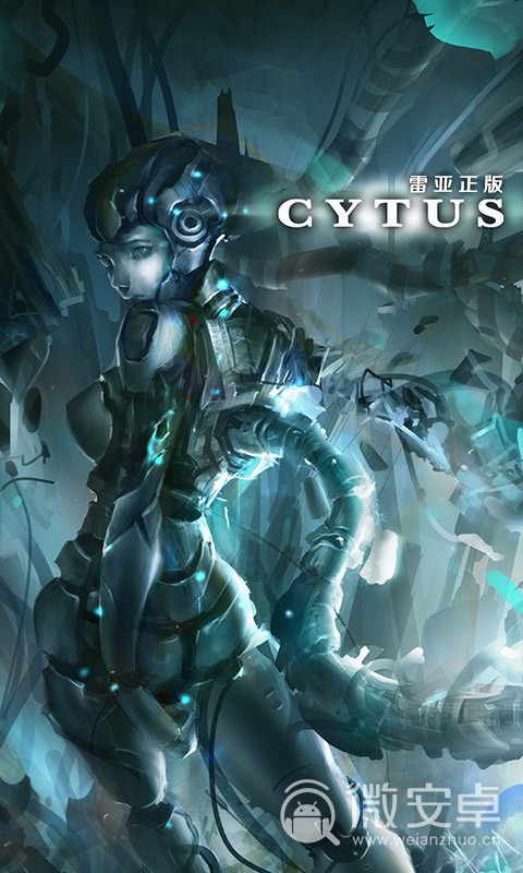 Cytus音乐世界最新版