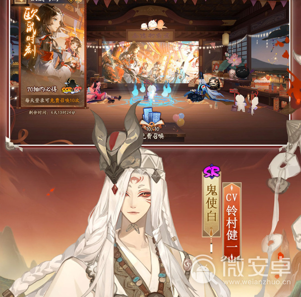 阴阳师百度版