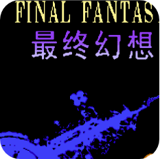 最终幻想3日文版