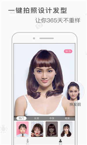 适合自己脸型的发型app图片