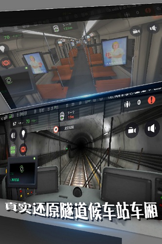 地铁模拟器莫斯科版