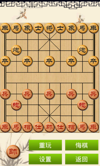 中国象棋国际版