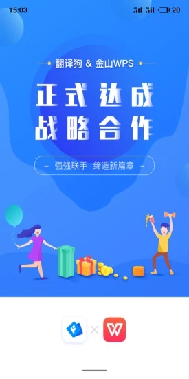 翻译狗企业版