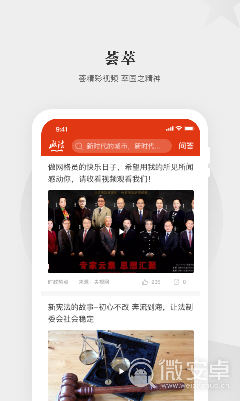 中国政法网院