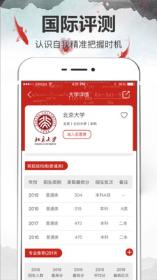 重庆高考志愿填报平台