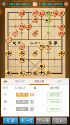 中国象棋极速版