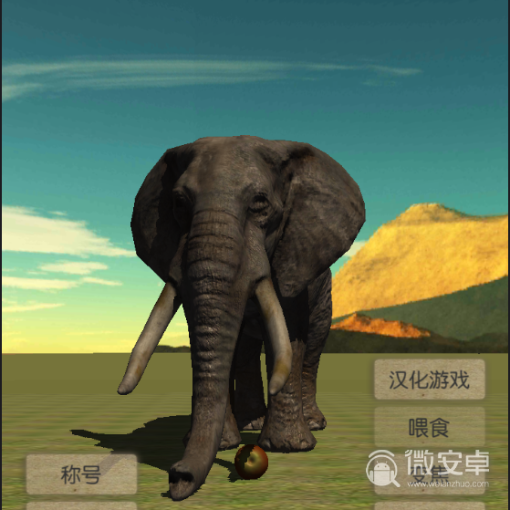 3D大象养成