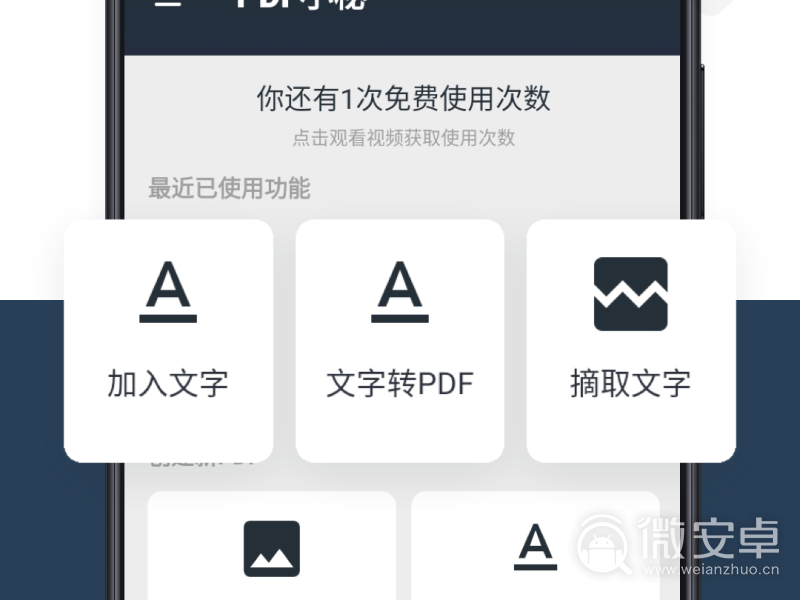 PDF小秘