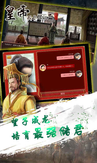 皇帝成长计划2全卡包版