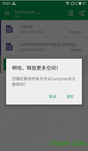 dumpster pro回收站中文版