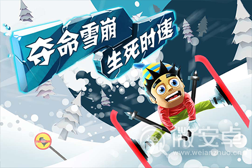 滑雪大冒险中国版