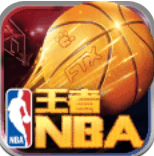 王者NBA2024版