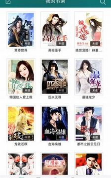 龙腾小说app排行榜
