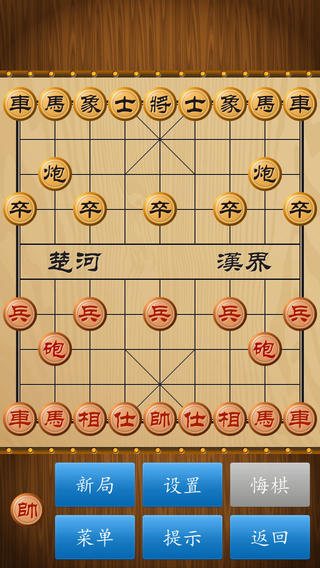 中国象棋蓝牙联机版