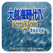 大航海时代4Rota Nova悟饭版