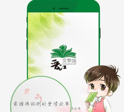 晋江文学app排行榜