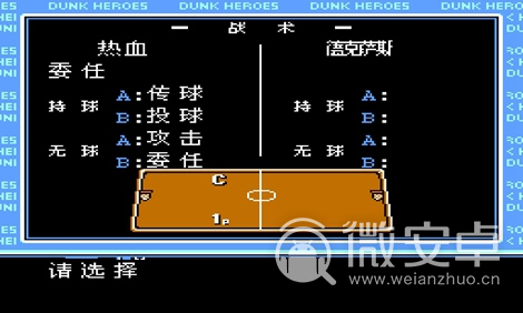 热血篮球中文全装备版