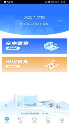 北京市教育大数据平台