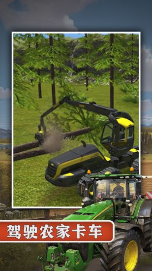 农场模拟器16最新版