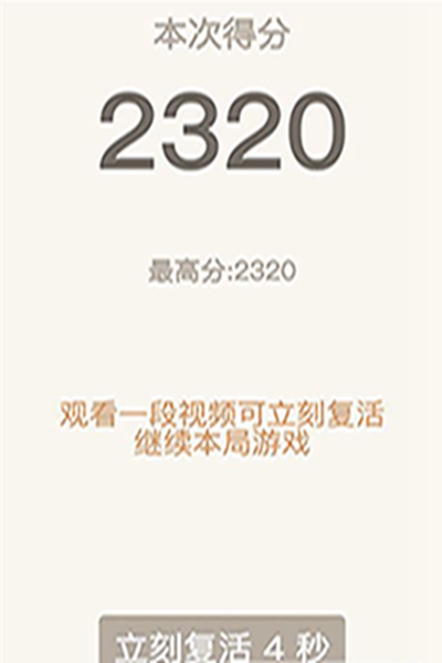 2048经典原版中文版