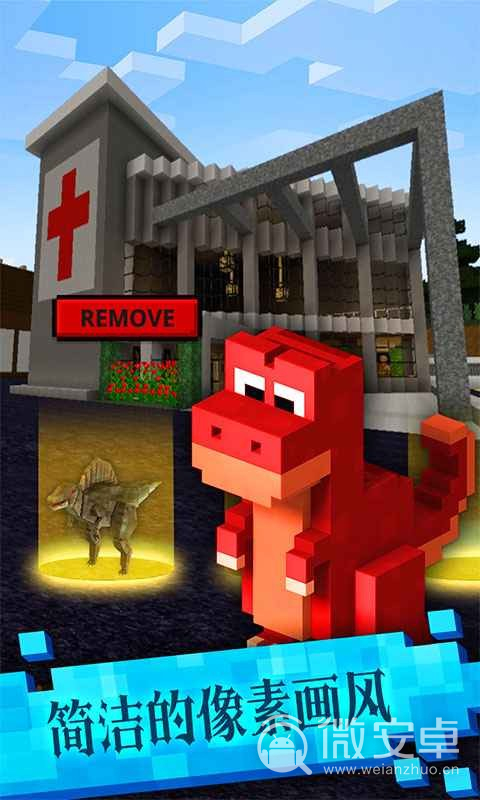 恐龙像素模拟器2024版