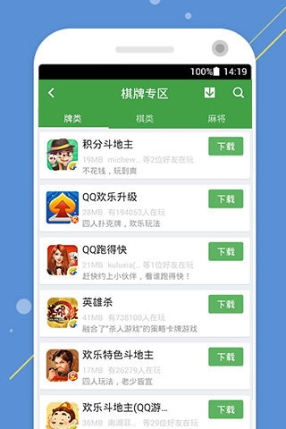 手机QQ游戏大厅正式版