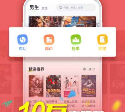 星空小说app排行榜