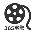 365电影网最新版