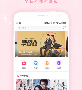 韩剧免费追剧的app排行榜