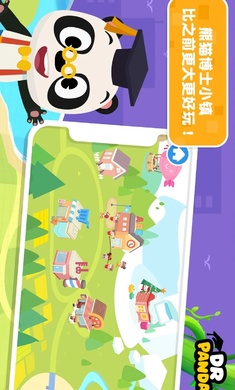 熊猫博士小镇免费版