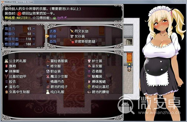 梅露缇丝的奇妙冒险v1.2版