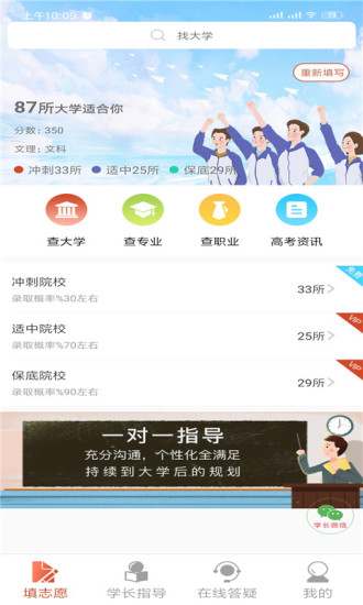 黑龙江高考志愿填报指南2021