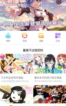 麻花漫画app排行榜