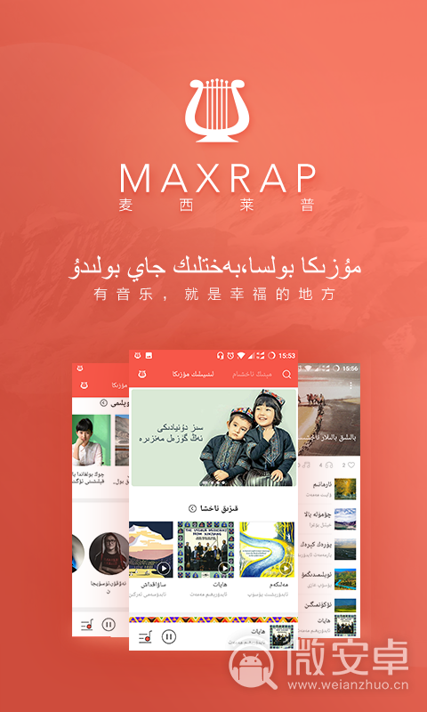 Maxrap