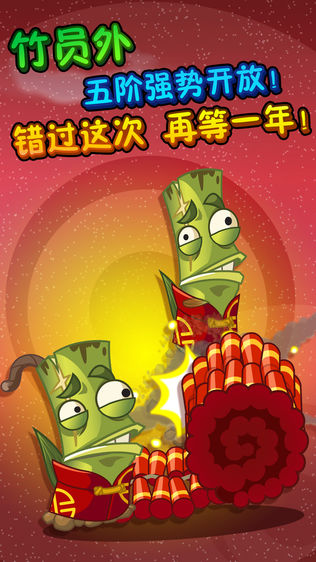 植物大战僵尸2旧版中文版