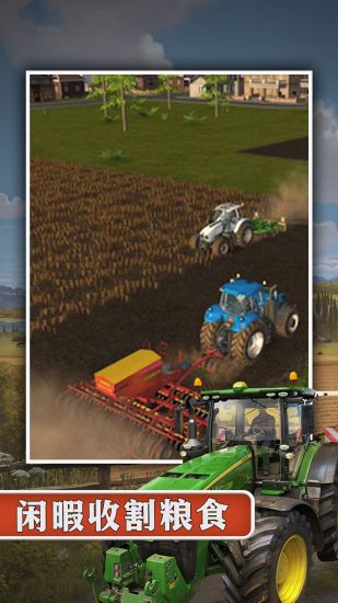 农场模拟器16最新版