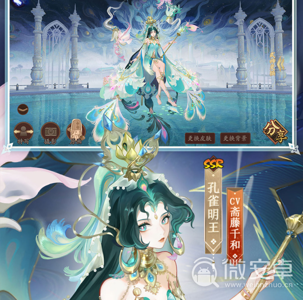 阴阳师百度版