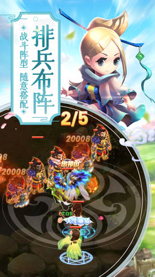 萌回三国高返送神将版