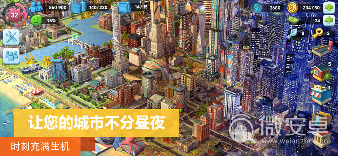 模拟城市我是市长豌豆荚版