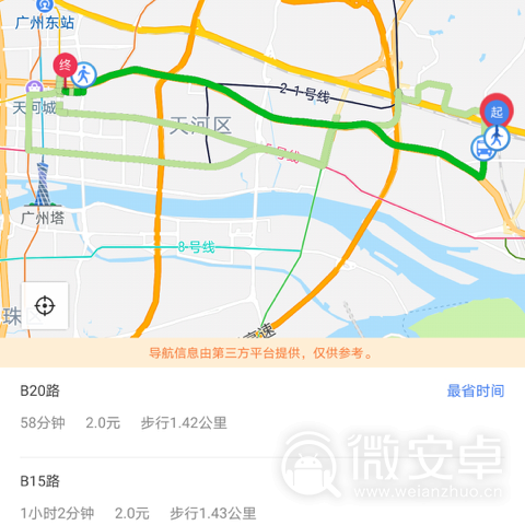 广州交通行讯通