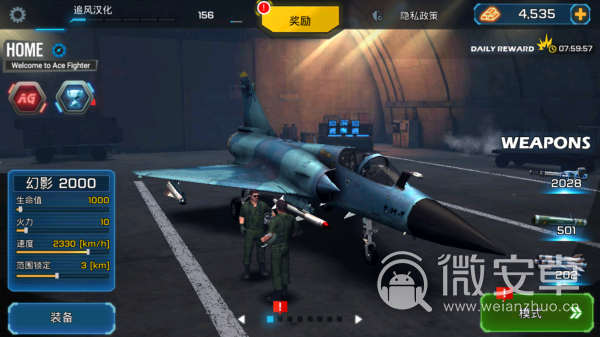 王牌战斗机：空战汉化版
